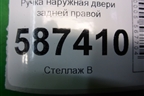 Ручка наружная двери задней правой для Nissan X-Trail (Т31) с 2007-2014г