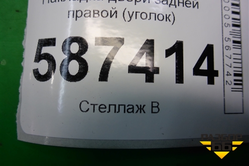 Накладка двери задней правой (уголок) (82234JG00A) для Nissan X-Trail (Т31) с 2007-2014г