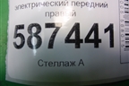Стеклоподъёмник электрический передний правый (правый руль) для Nissan X-Trail (Т31) с 2007-2014г