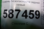 Ремень безопасности задний левый (TKAH0G2319) для Nissan X-Trail (Т31) с 2007-2014г