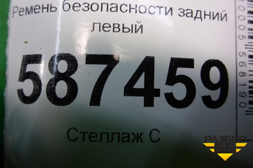 Ремень безопасности задний левый (TKAH0G2319) для Nissan X-Trail (Т31) с 2007-2014г