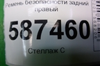Ремень безопасности задний правый (TKAH0G2319) для Nissan X-Trail (Т31) с 2007-2014г