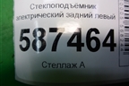 Стеклоподъёмник электрический задний левый (82731JG00A) для Nissan X-Trail (Т31) с 2007-2014г (Хтраил)