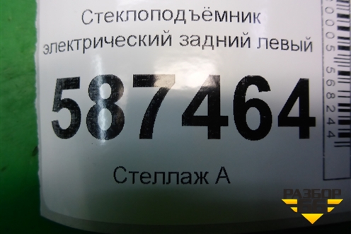 Стеклоподъёмник электрический задний левый (82731JG00A) для Nissan X-Trail (Т31) с 2007-2014г (Хтраил)