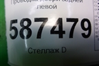 Проводка двери задней левой (24127JG00A) для Nissan X-Trail (Т31) с 2007-2014г