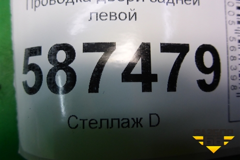 Проводка двери задней левой (24127JG00A) для Nissan X-Trail (Т31) с 2007-2014г