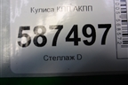 Кулиса КПП АКПП (правый руль) для Nissan X-Trail (Т31) с 2007-2014г