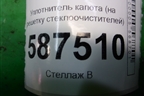 Уплотнитель капота (на решетку стеклоочистителей) для Nissan X-Trail (Т31) с 2007-2014г