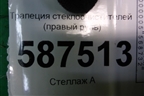 Трапеция стеклоочистителей (правый руль) для Nissan X-Trail (Т31) с 2007-2014г
