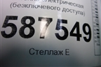 Антенна электрическая (бесключевого доступа) для Nissan X-Trail (Т31) с 2007-2014г