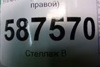 Уплотнитель двери задней правой для Nissan X-Trail (Т31) с 2007-2014г (Хтраил)