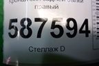 Кронштейн задней балки правый для Nissan X-Trail (Т31) с 2007-2014г