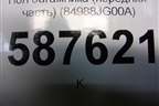 Пол багажника (передняя часть) (84988JG00A) (849B8JG00A) для Nissan X-Trail (Т31) с 2007-2014г