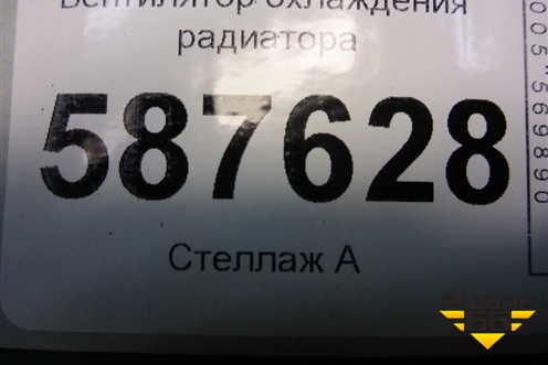 Вентилятор охлаждения радиатора для Nissan X-Trail (Т31) с 2007-2014г