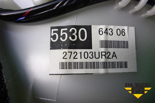 Корпус отопителя (правый руль) (272103UR2A) для Nissan X-Trail (Т31) с 2007-2014г
