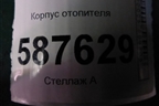 Корпус отопителя (правый руль) (272103UR2A) для Nissan X-Trail (Т31) с 2007-2014г