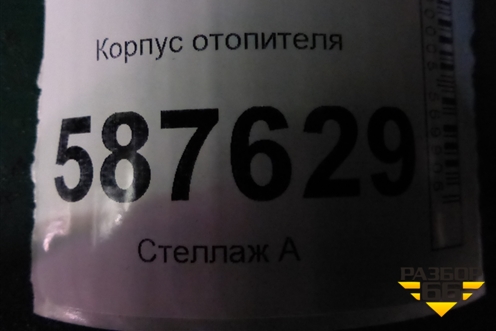 Корпус отопителя (правый руль) (272103UR2A) для Nissan X-Trail (Т31) с 2007-2014г