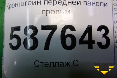 Кронштейн передней панели правый для Nissan X-Trail (Т31) с 2007-2014г