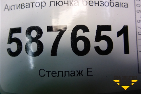 Активатор лючка бензобака (78850AM80B) для Nissan X-Trail (Т31) с 2007-2014г