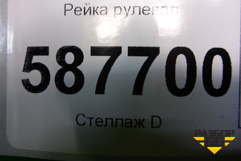 Рейка рулевая (правый руль) для Nissan X-Trail (Т31) с 2007-2014г