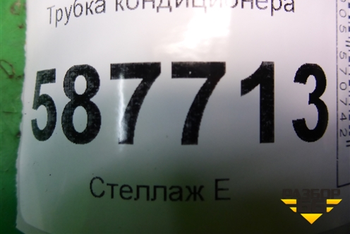 Трубка кондиционера для Nissan X-Trail (Т31) с 2007-2014г
