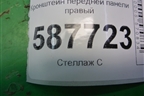 Кронштейн передней панели правый для Nissan X-Trail (Т31) с 2007-2014г