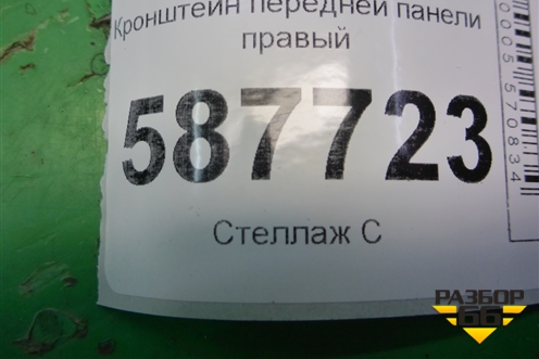 Кронштейн передней панели правый для Nissan X-Trail (Т31) с 2007-2014г