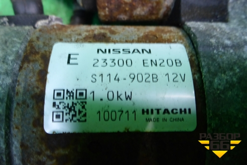 Стартер (MR20 2.0л АКПП) (23300EN20B) для Nissan X-Trail (Т31) с 2007-2014г