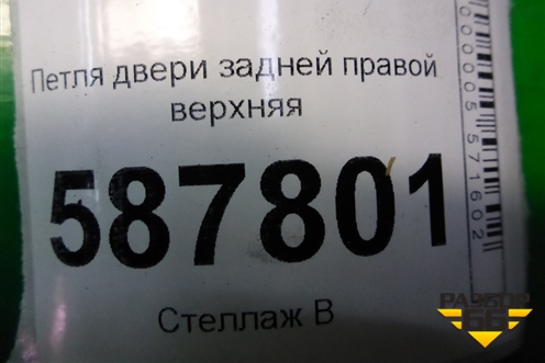 Петля двери задней правой верхняя для Nissan X-Trail (Т31) с 2007-2014г