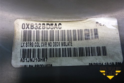 Накладка на торпедо (под рулём) (0XB32BD5AC) для Dodge Magnum с 2003-2008г