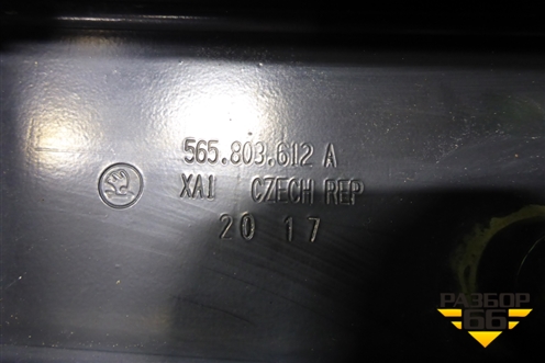 Кронштейн (под буксировочный крюк) (565803612A) для Skoda Kodiaq с 2017г