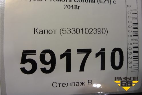 Капот (5330102390) для Toyota Corolla (E21) с 2018г (Королла 210)