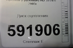 Диск сцепления для Hyundai  HD 35-78 с 2003г