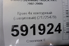 Кран 4х контурный (защитный) (21225479) для Volvo  TRUCK FH с 2002-2008г
