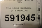 Подшипник выжимной (41420T00030) для Hyundai  HD 35-78 с 2003г