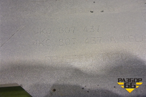 Бампер передний (под омыватели) (4K0807437A) для Audi A6 (C8) с 2018г (А6)