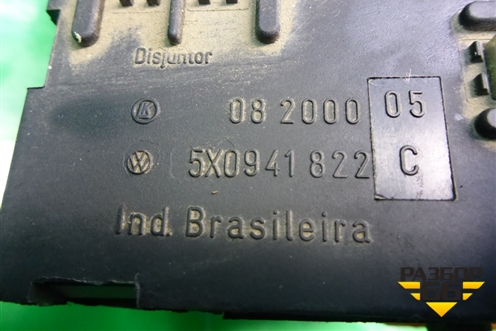 Блок предохранителей салонный (5X0941822C) для Volkswagen Pointer с 2004г