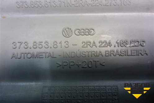 Накладка порога внутренняя переднего левого (373853813) для Volkswagen Pointer с 2004г