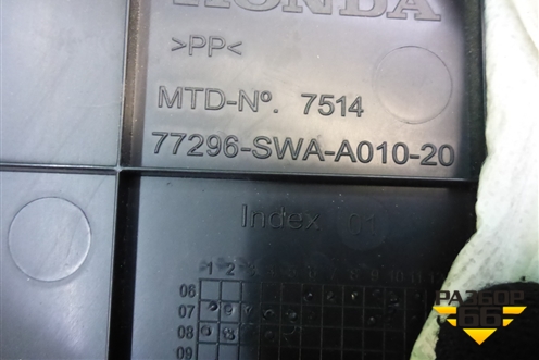 Накладка внутренняя (на консоль левая) (77296SWAA01020) для Honda CR-V(RE) с 2006-2012г