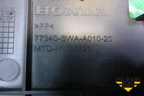 Крышка блока предохранителей (77340SWAA01020) для Honda CR-V(RE) с 2006-2012г