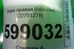 Фара правая (галоген) (22751278) для Chevrolet Tаhoe с 2000-2006г