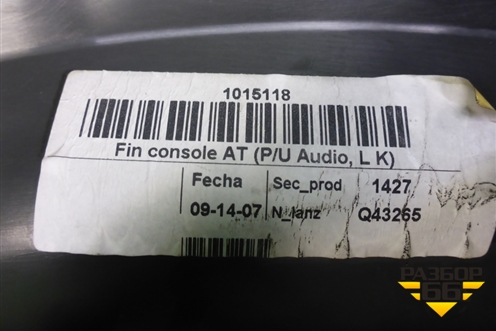 Подлокотник для Nissan Navara (D40) с 2005-2015г (Навара)