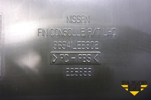 Подлокотник для Nissan Navara (D40) с 2005-2015г (Навара)