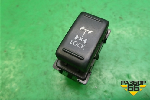 Кнопка блокировки дифференциала для Nissan Navara (D40) с 2005-2015г