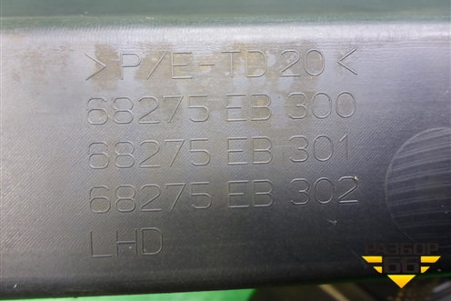 Бардачок (верхний) (68275EB300) для Nissan Navara (D40) с 2005-2015г