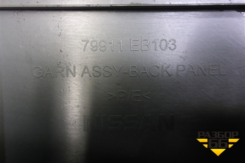 Накладка внутренняя (за задним сиденьем) (79911EB103) для Nissan Navara (D40) с 2005-2015г