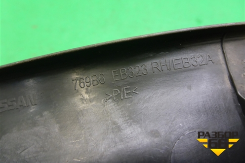 Накладка порога внутренняя заднего правого (769B6EB323) для Nissan Navara (D40) с 2005-2015г