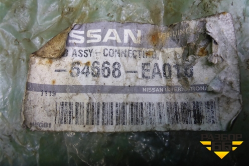Стойка переднего стабилизатора (левая) (54668EA010) для Nissan Navara (D40) с 2005-2015г