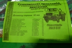 Прокладка (комплект) (ЗМЗ 511) для ГАЗ Газ 53