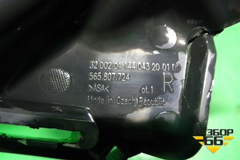 Кронштейн решетки радиатора (правый) (565807724) для Skoda Kodiaq с 2017г